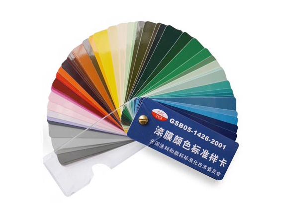 国标色卡GSB05-1426-2001-漆膜颜色标准样卡